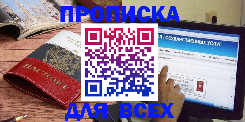 где прописаться в Архангельской области