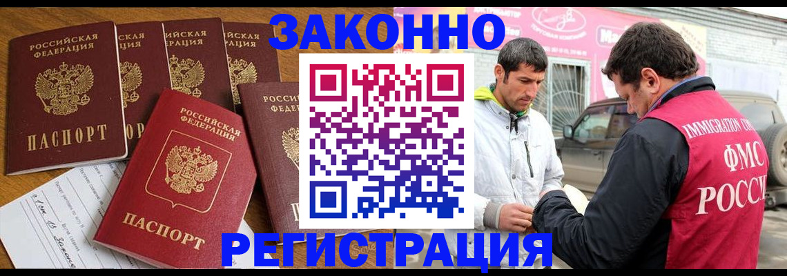временная регистрация гарантия в Архангельской области