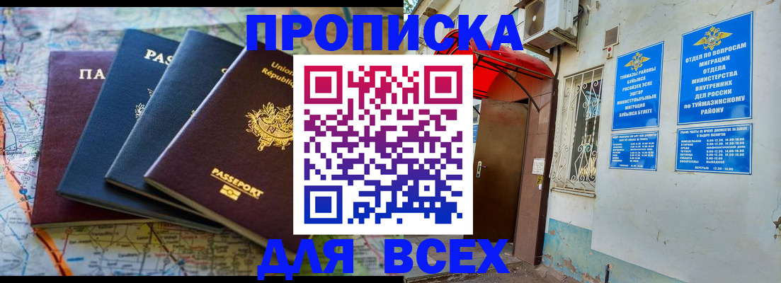прописка регистрация в Архангельской области