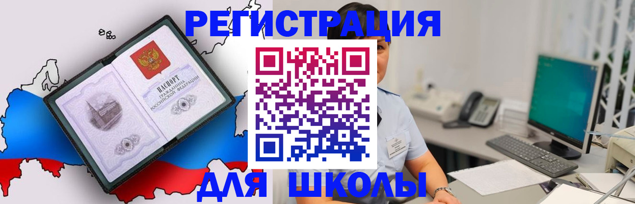 прописка в квартире в Архангельской области