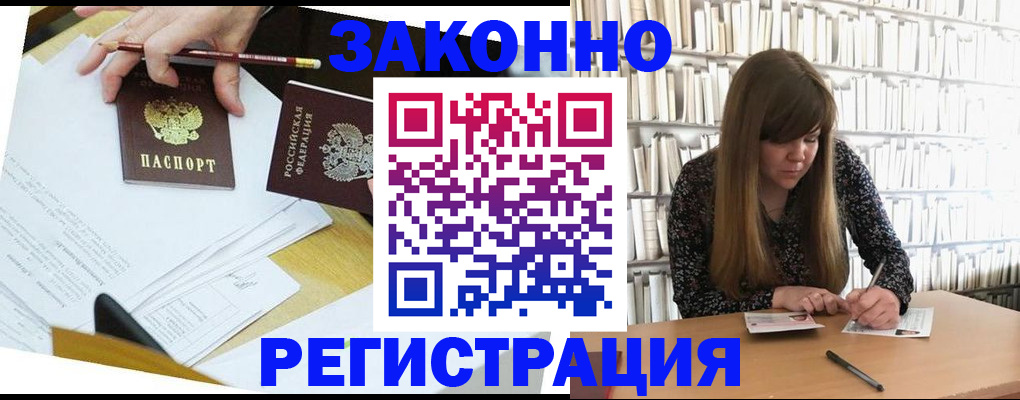 временная регистрация для школы в Архангельской области