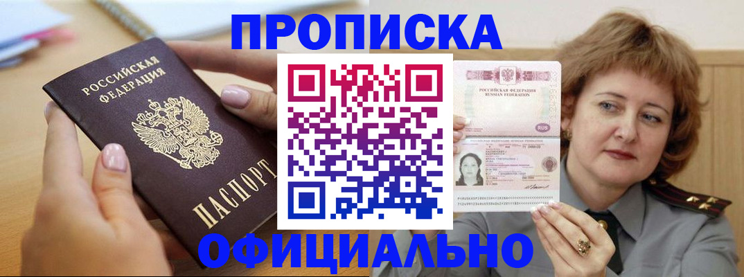 временная регистрация надежно в Архангельской области