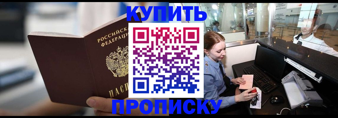 временная регистрация законно в Архангельской области