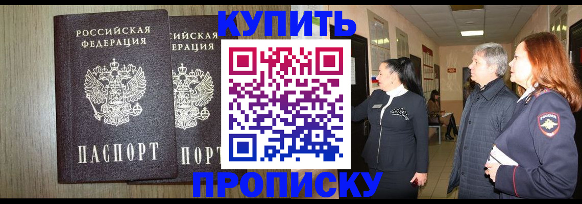 где прописаться в Архангельской области