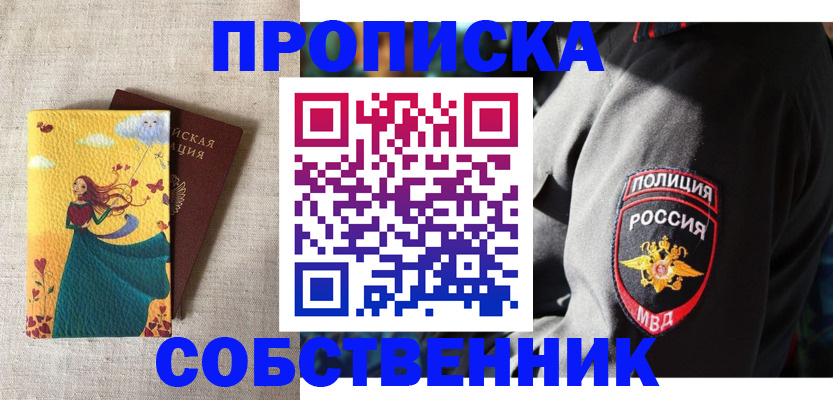 временная регистрация адрес в Архангельской области