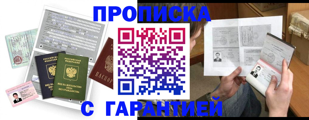 временная регистрация в Архангельской области