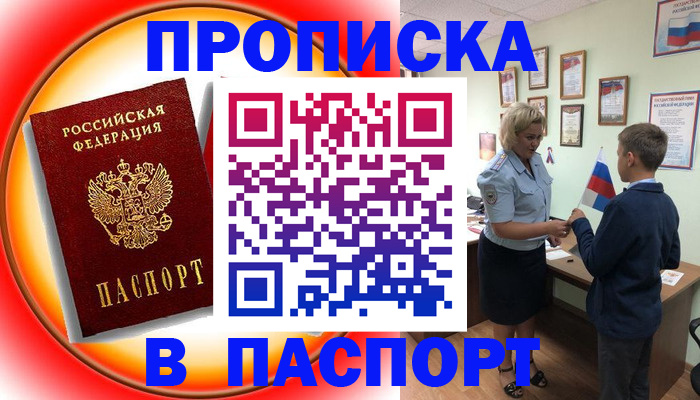 регистрация в Архангельской области