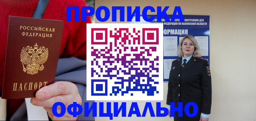 временная регистрация в квартире в Архангельской области