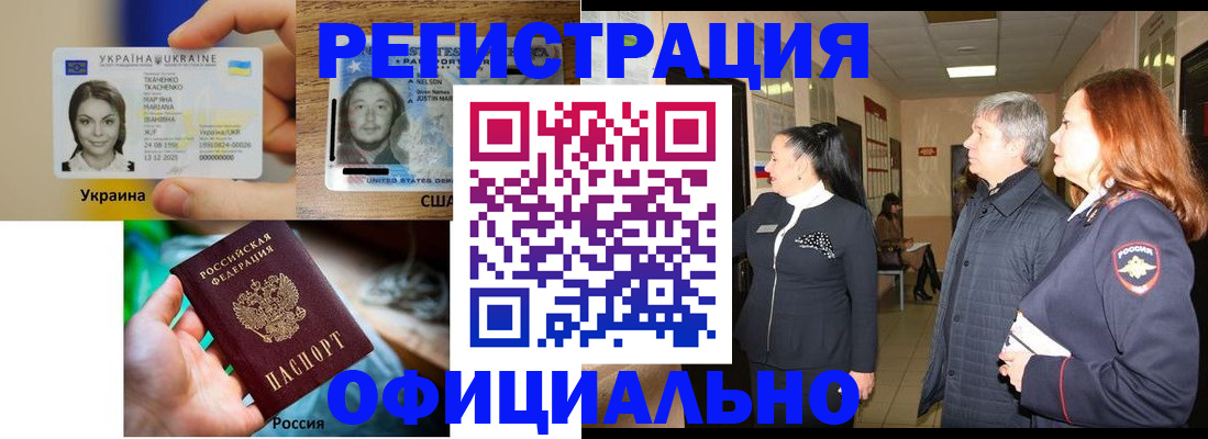 временная регистрация в Архангельской области