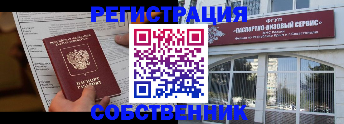 прописка для кредита в Архангельской области